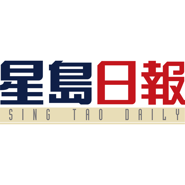 Sing Tao